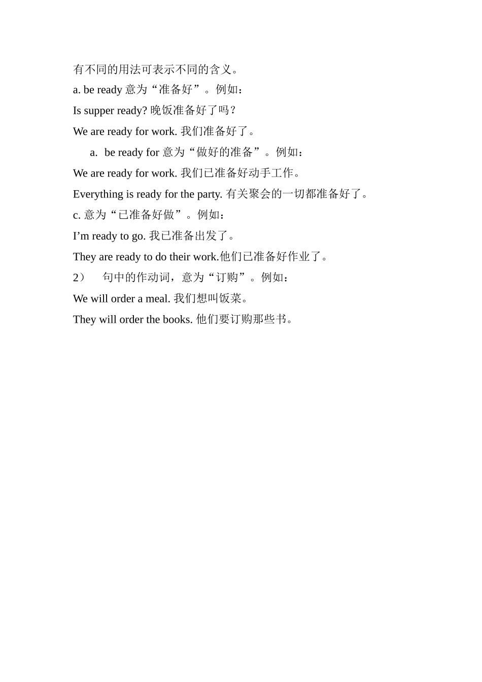 英语：Unit 4 Lesson 31 教案（冀教版七年级上）_第3页