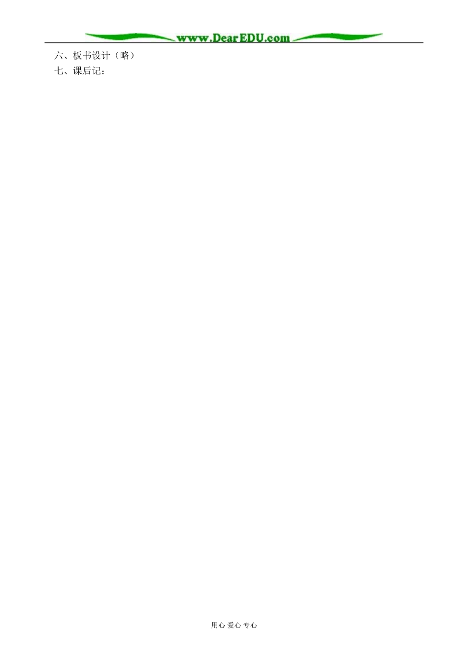 人教版高中数学必修第一册集合 集合的概念(2)_第3页