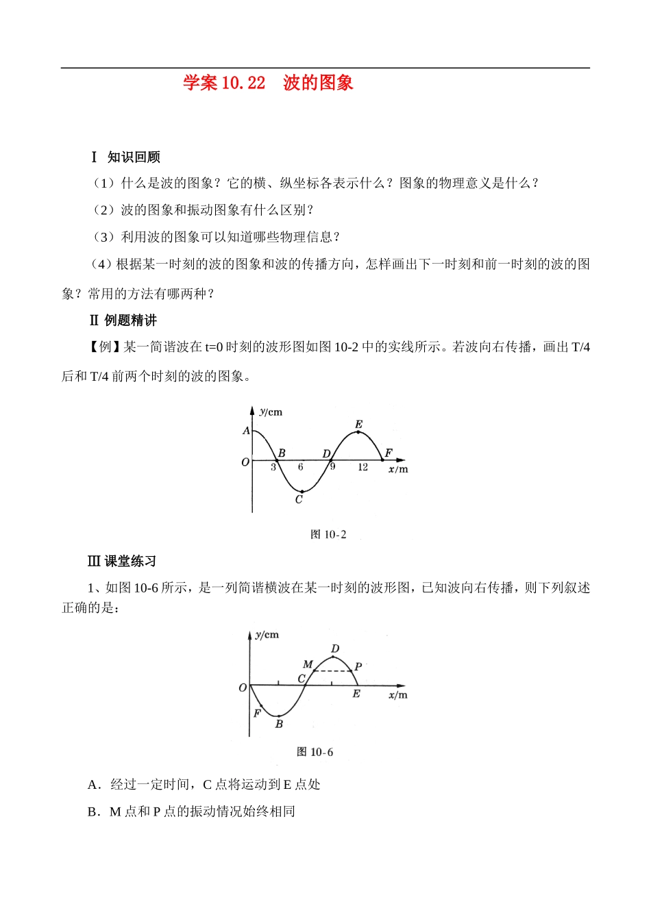 xa-10.22_第1页