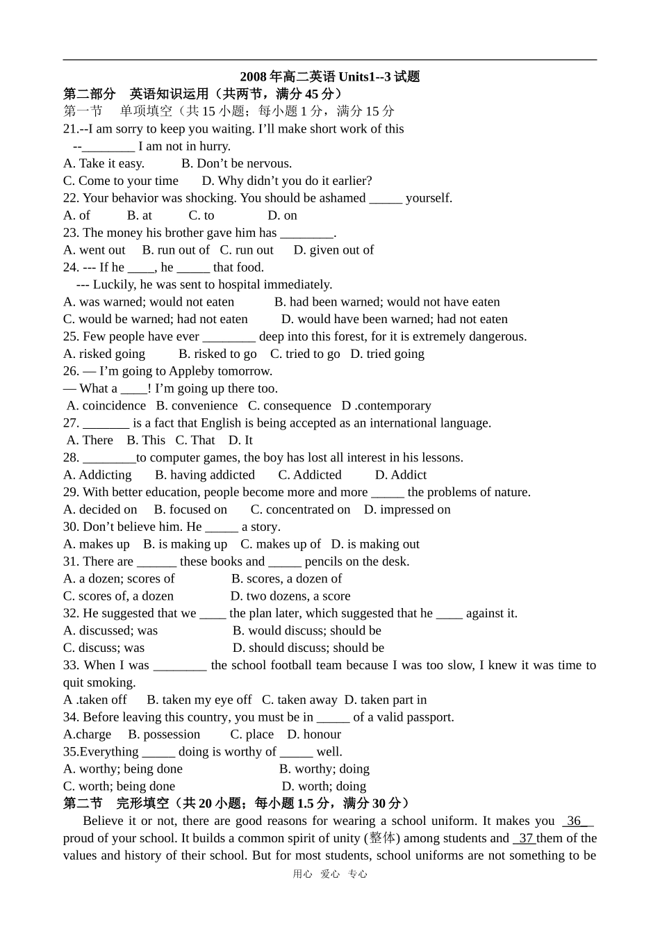 2008年高二英语Units1-3选修六_第1页