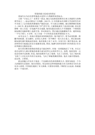 人要有坚强的毅力