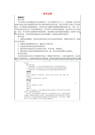 秋九年级物理上册 6.3 焦耳定律教案 （新版）教科版-（新版）教科版初中九年级上册物理教案