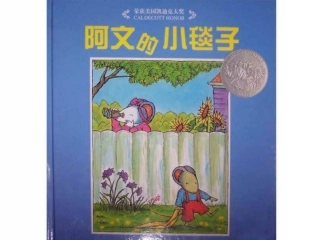 沪江育儿网_阿文的小毯子_20130114115406585_410