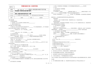 高中生物 1.1.2基因工程的基本程序导学案 新人教版选修3