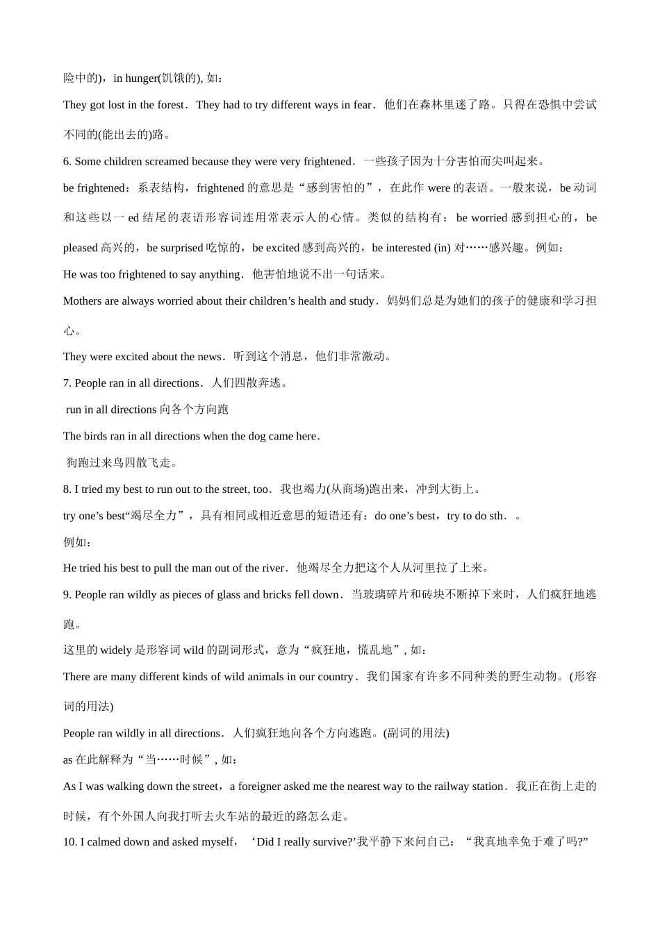牛津版八年级英语Unit 6 Natural Disasters_第2页