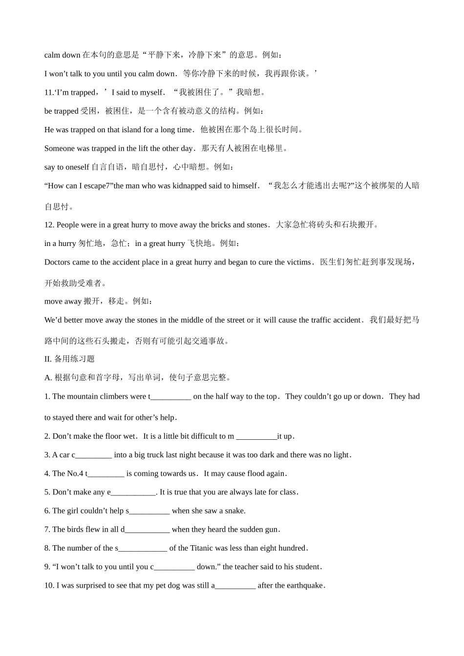 牛津版八年级英语Unit 6 Natural Disasters_第3页