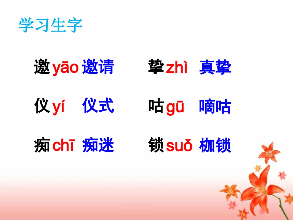 《全神贯注》教学课件2_第2页