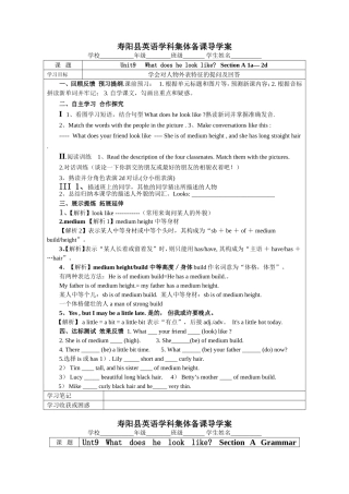 安瑞祥七英语下9学案