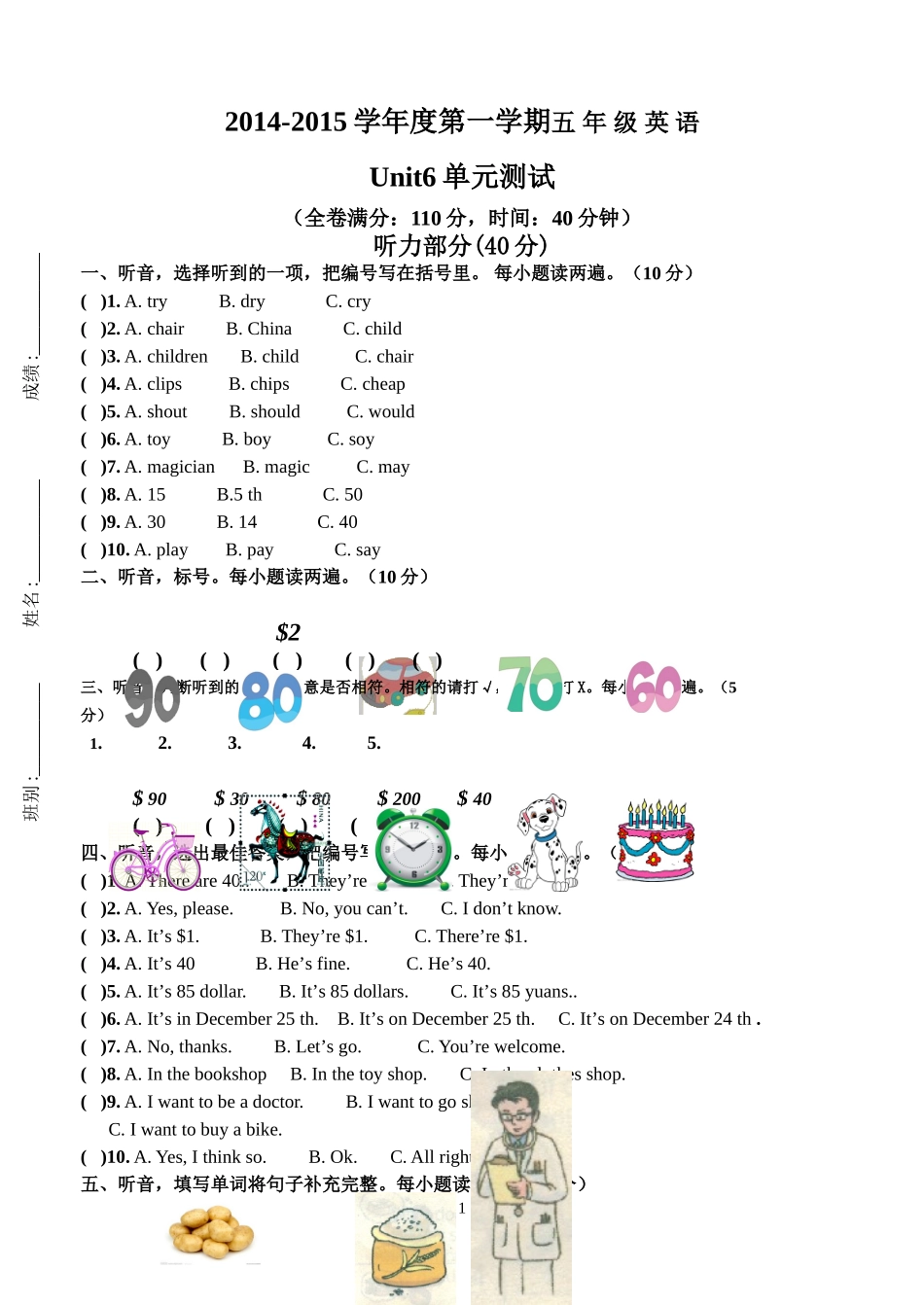 2014-2015第一学期Unit6单元测试卷_第1页