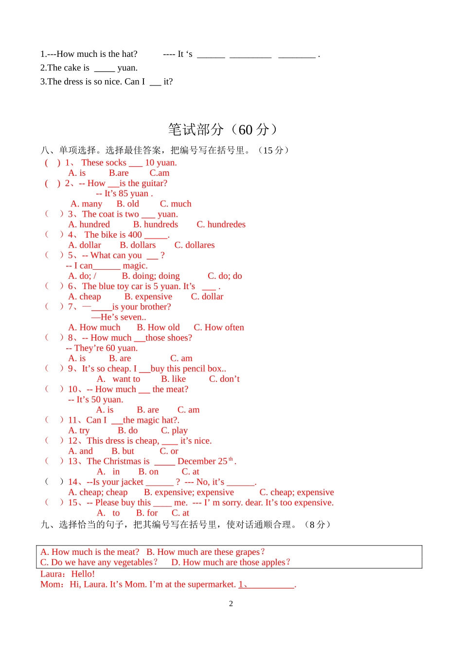 2014-2015第一学期Unit6单元测试卷_第2页