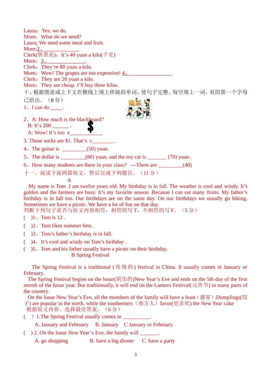 2014-2015第一学期Unit6单元测试卷_第3页