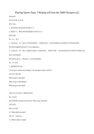 仁爱版八年级英语Playing Sports Topic 3 Beijing will host the 2008 Olympics(2)