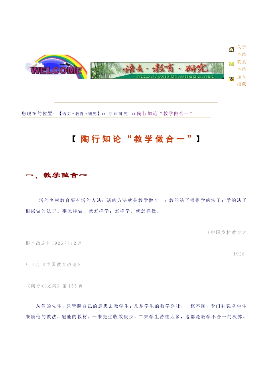 长方体和正方体表面积的实际应用教学设计_第1页