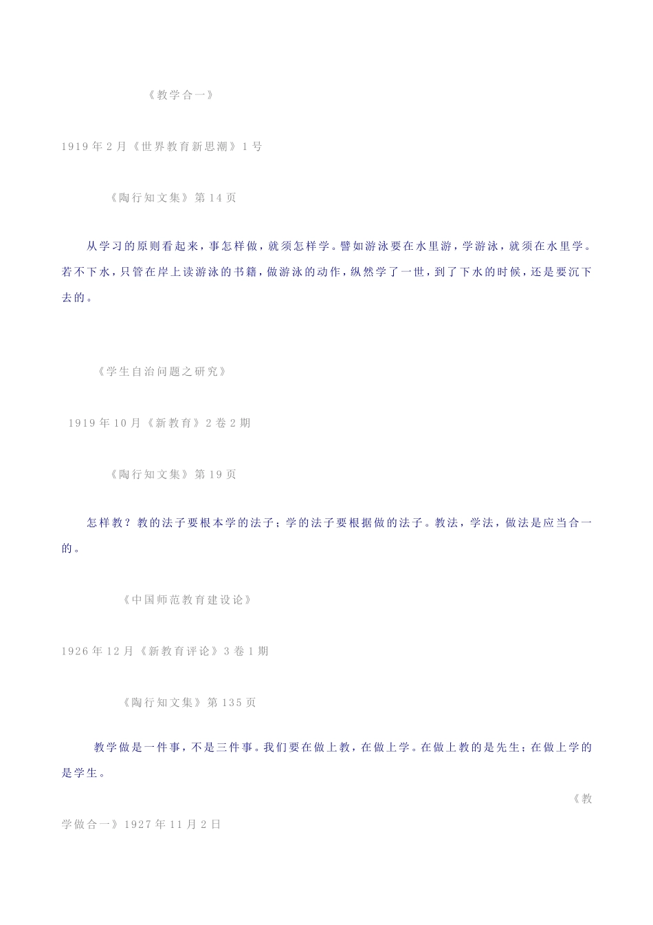 长方体和正方体表面积的实际应用教学设计_第2页