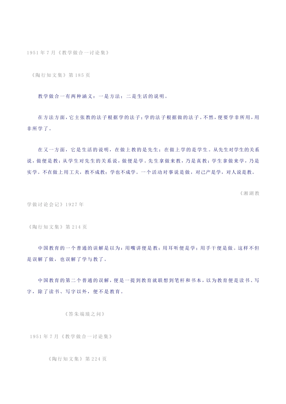 长方体和正方体表面积的实际应用教学设计_第3页