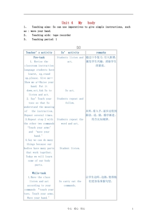 小学英语 1A Unit 4 My body教案 牛津版