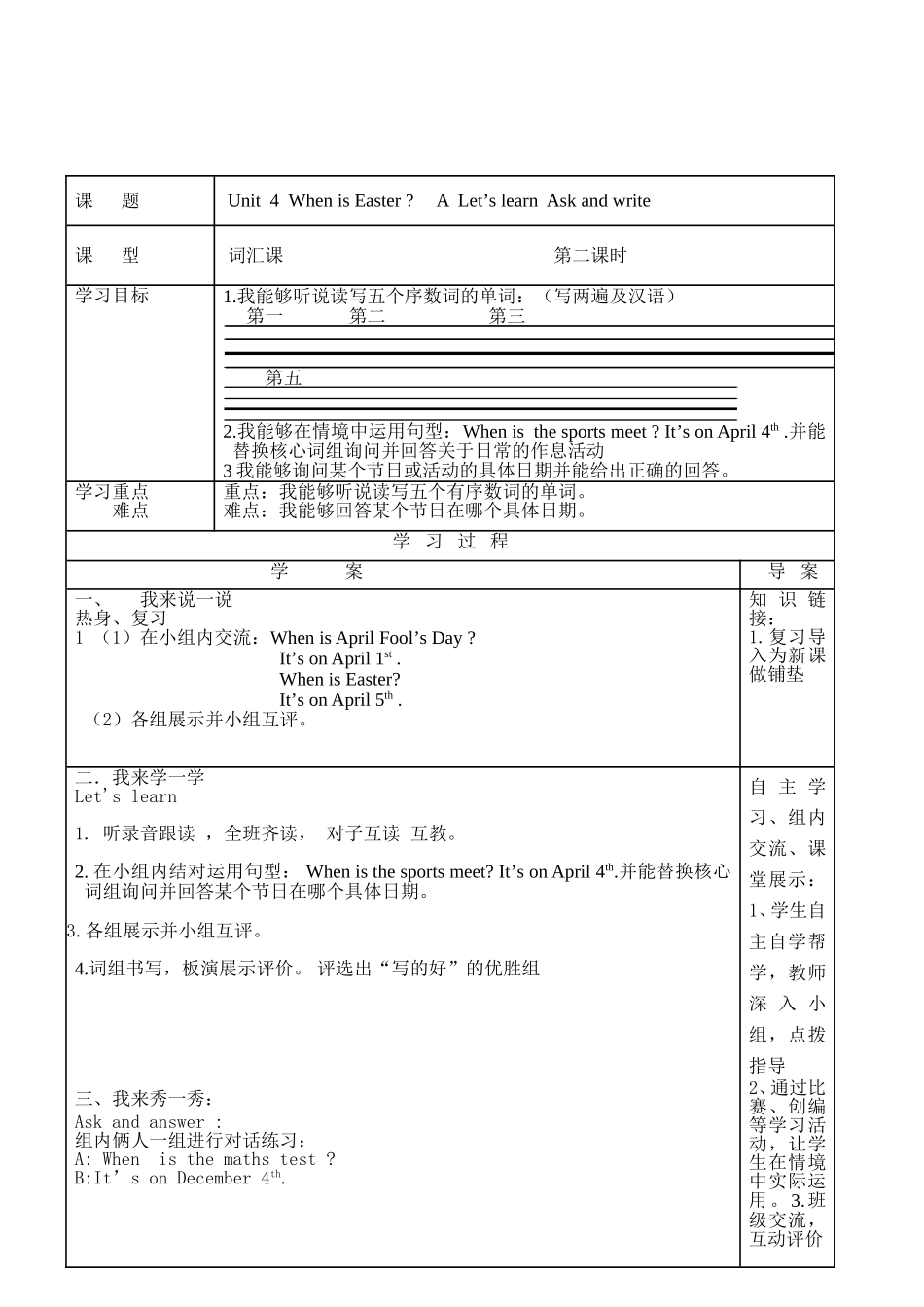 五下英语导学案Unit%204%20第二课时[1]_第2页