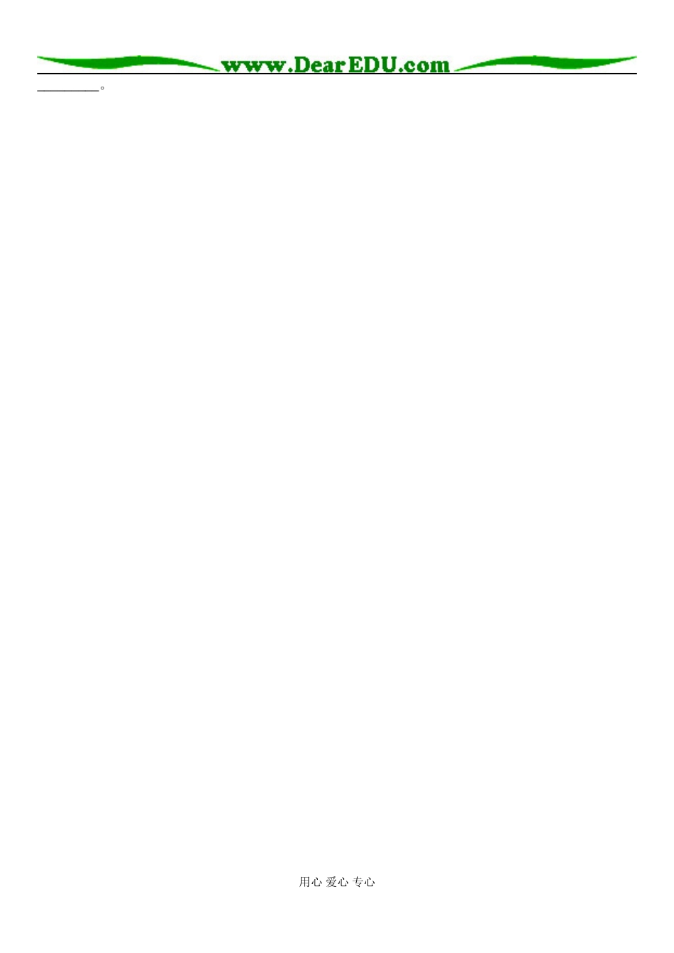 被子植物的个体发育_第2页