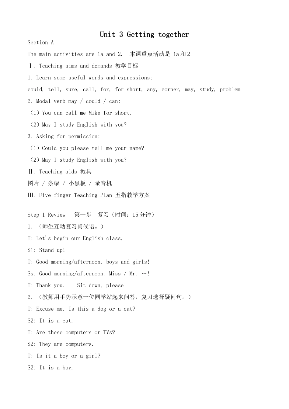 湘教版七年级英语上册Unit3 Getting together444_第1页