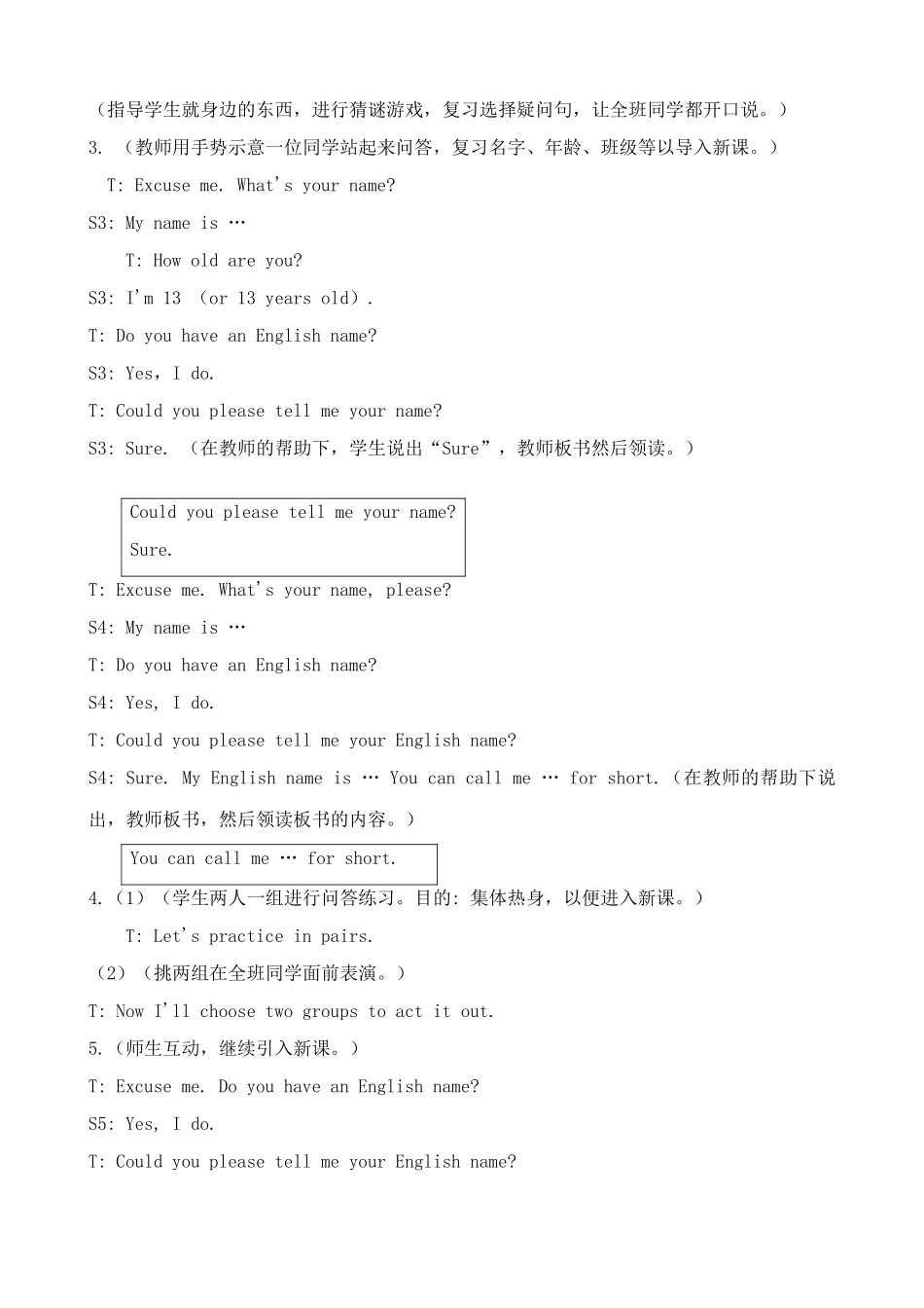 湘教版七年级英语上册Unit3 Getting together444_第2页