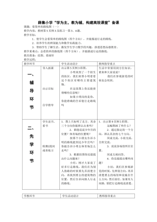 看简单的路线图（一）