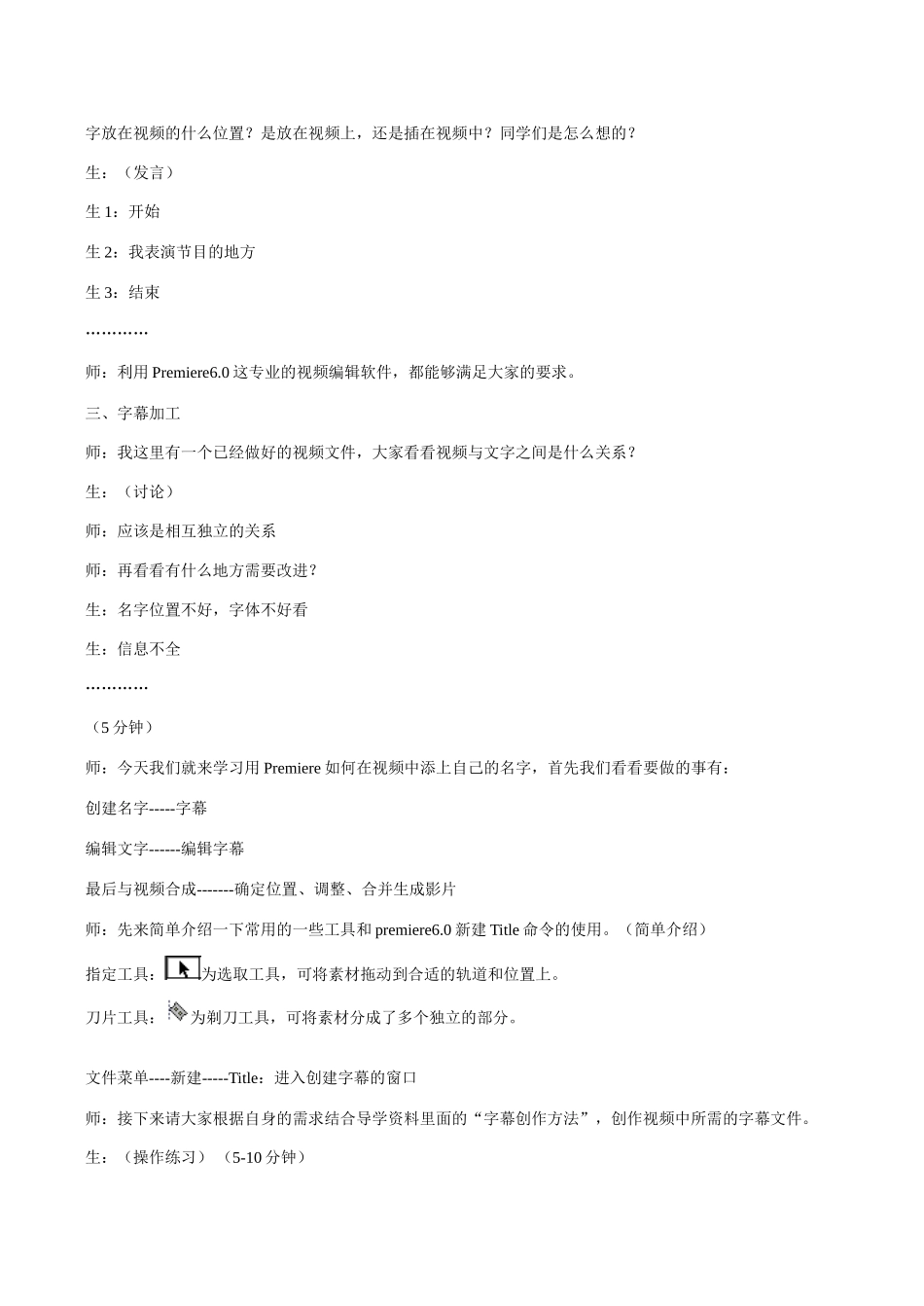 [高中信息技术]多媒体技术应用_第3页