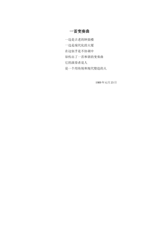 一首变奏曲-5