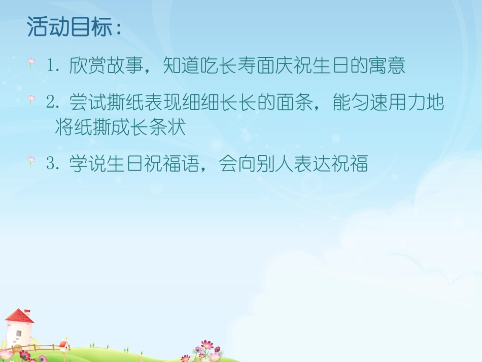乌龟爷爷的长寿面_第2页
