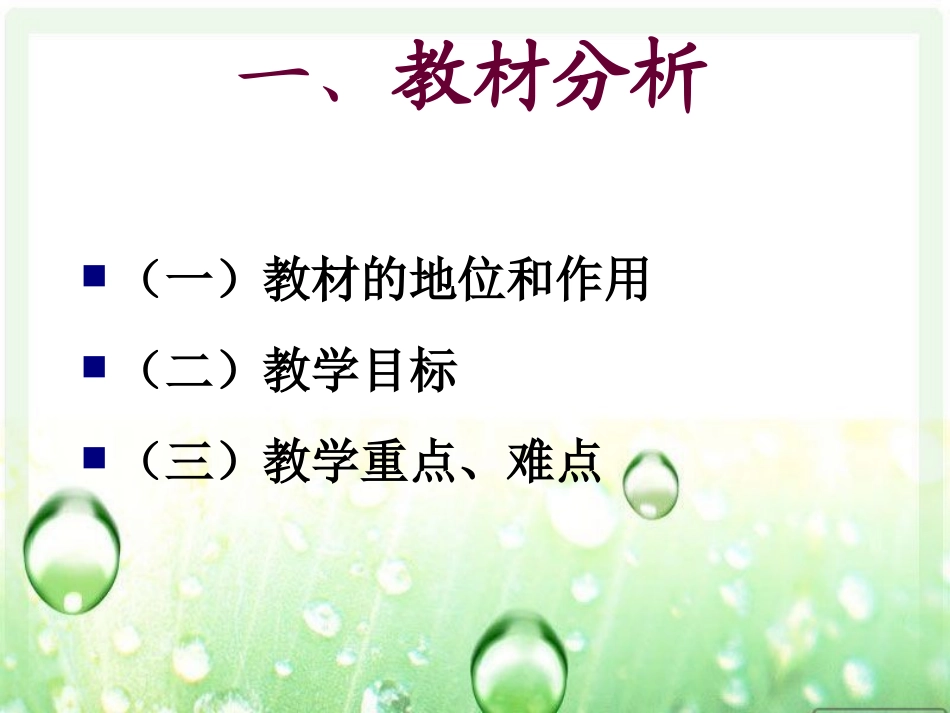初二物理《探究凸透镜成像规律》PPT说课课件_第2页