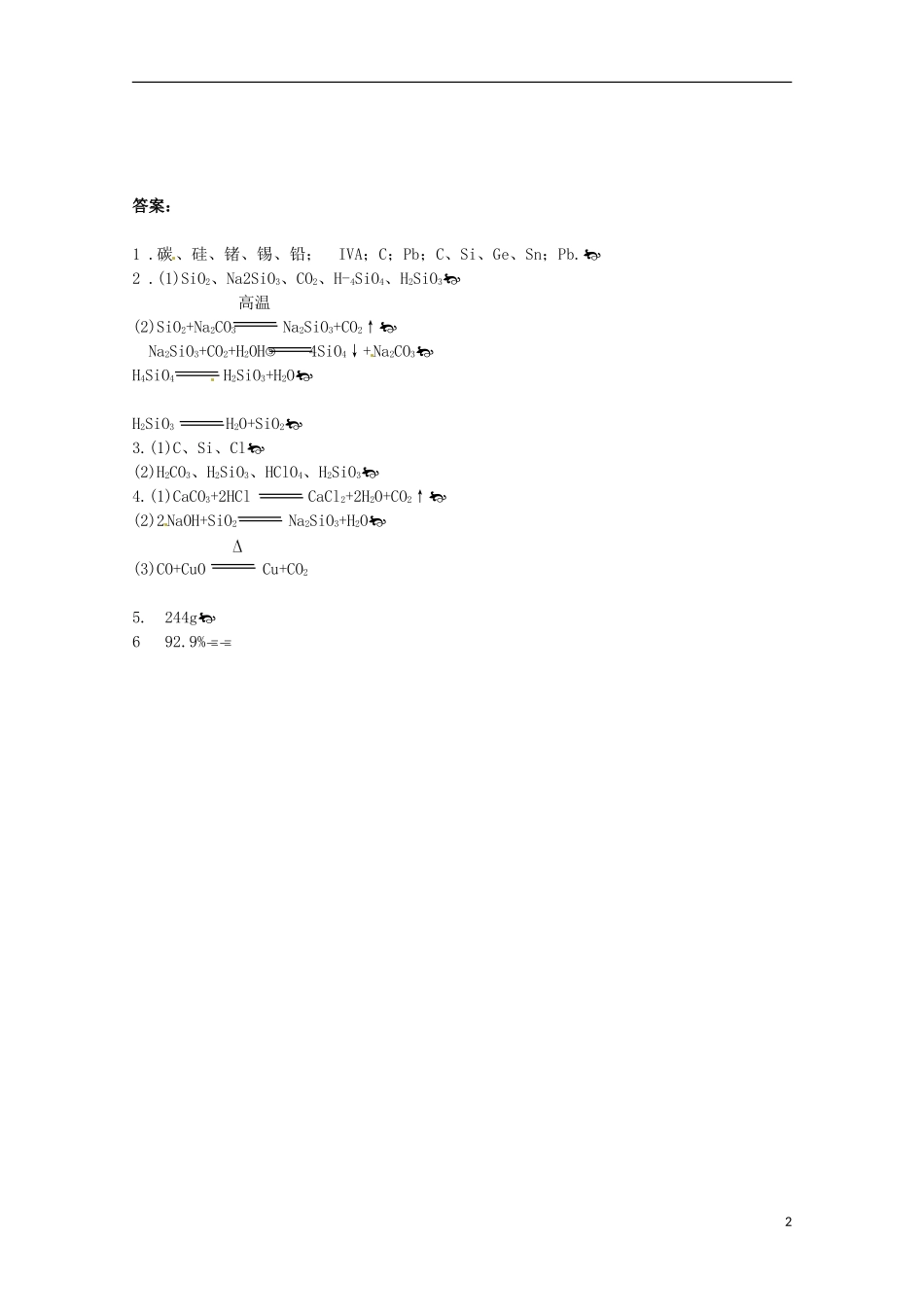 2012-2013高二化学下学期 技能专练（78）_第2页