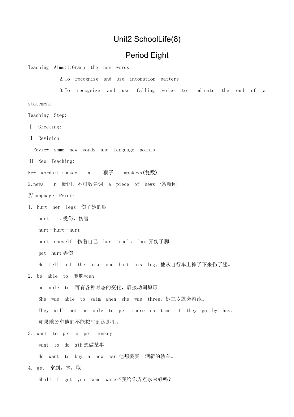 牛津版八年级英语Unit 2 SchoolLife(8)_第1页