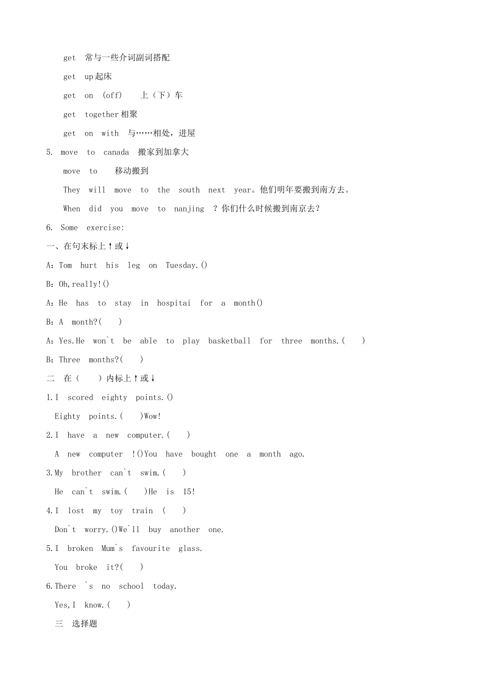 牛津版八年级英语Unit 2 SchoolLife(8)_第2页