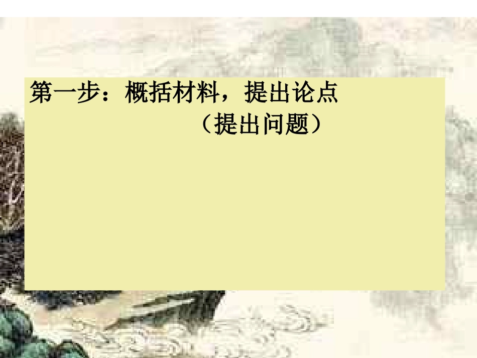 一事一议议论文_第3页