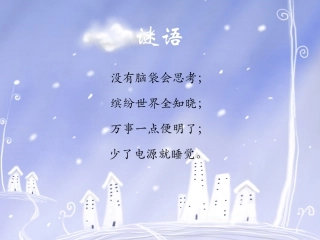 勇探“机器城堡”0