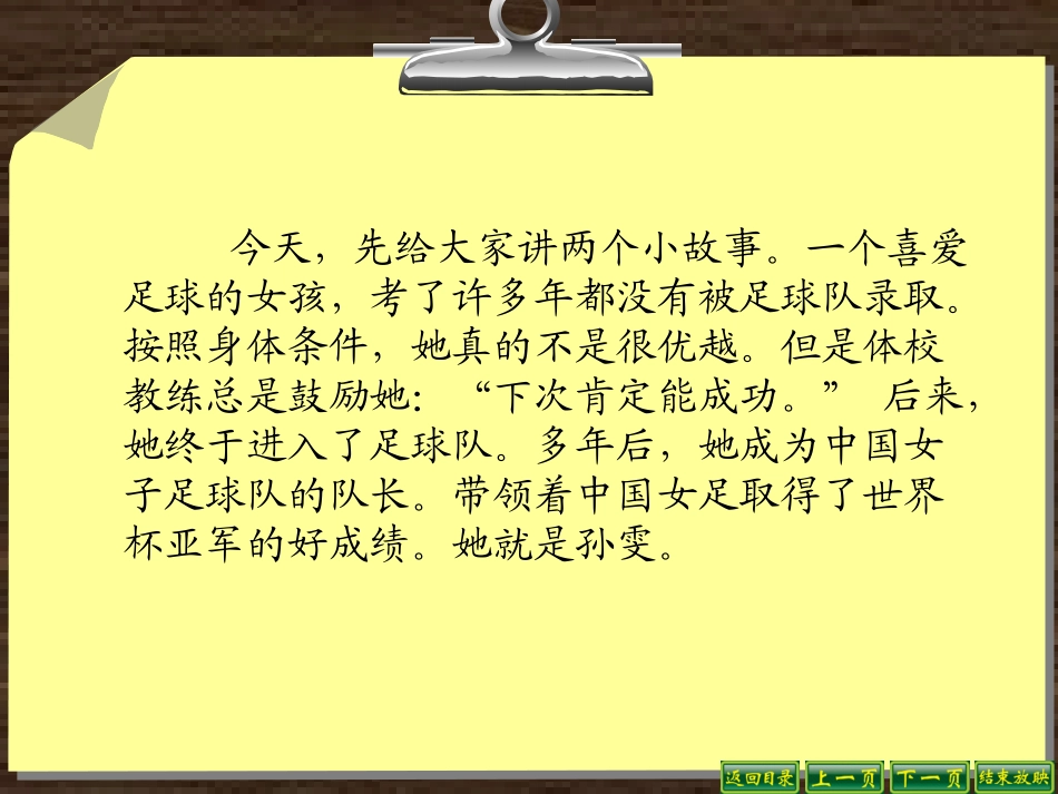 难忘的八个字_第2页