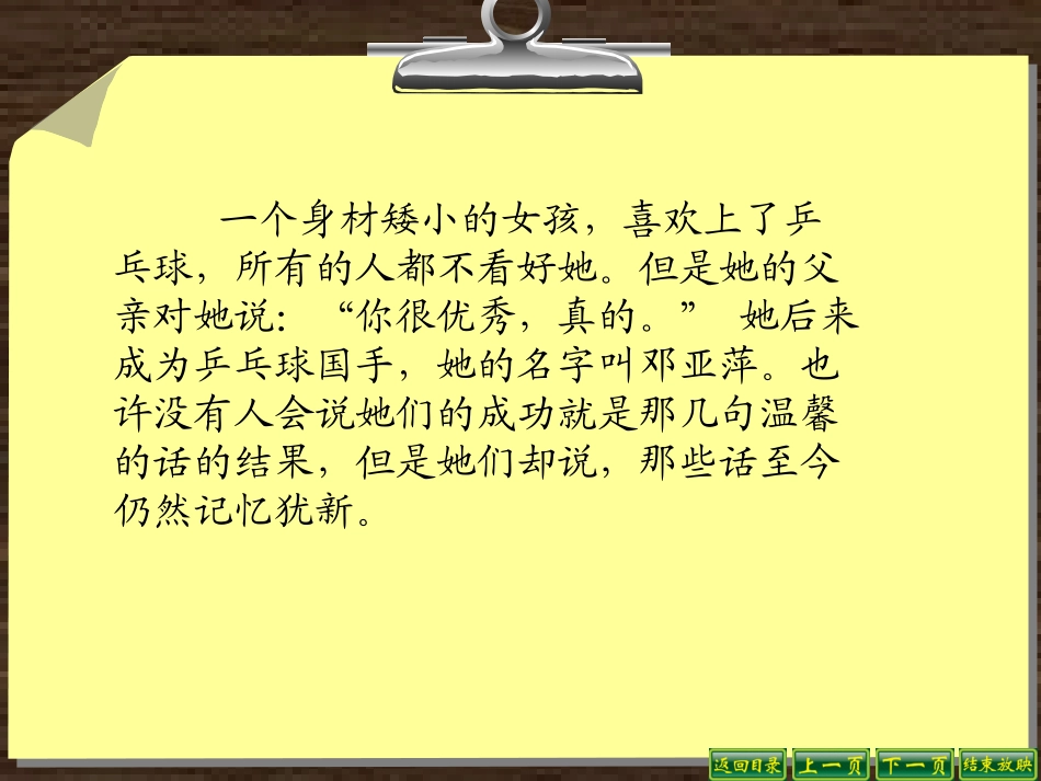 难忘的八个字_第3页