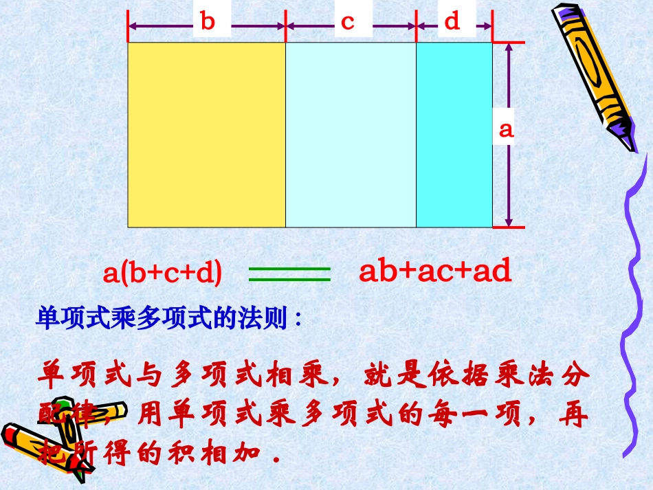 数学活动拼图公式_第3页