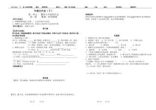 繁盛一时的隋朝 (2)