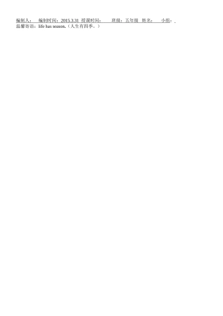 五下英语导学案3单元第一课时1