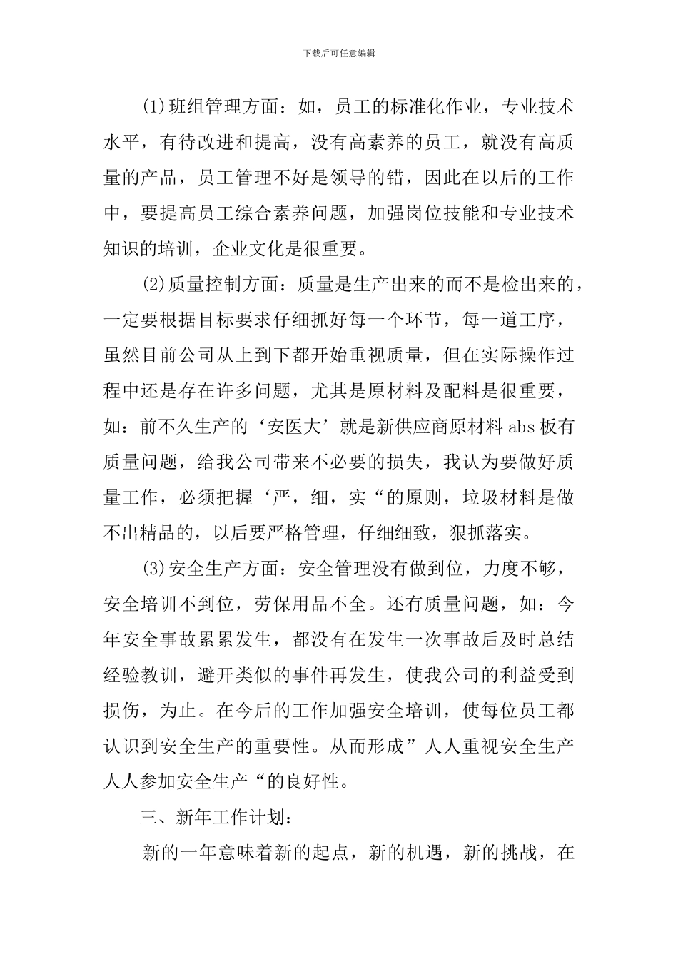 客服经理年终工作总结_第2页