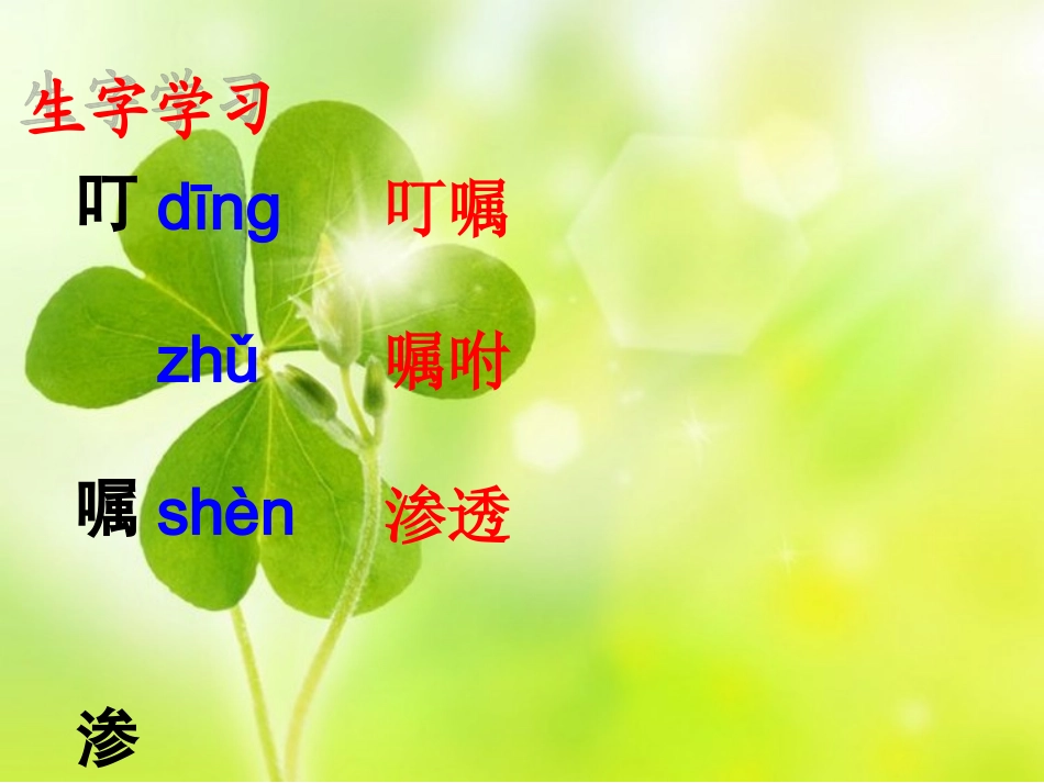 《断尺》教学课件（自学指导）_第3页