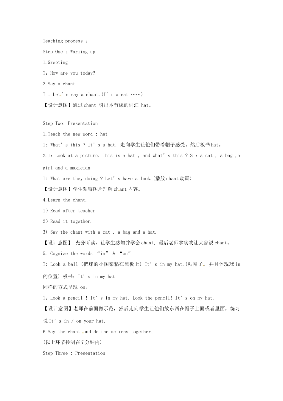 一年级英语下册 Module 2 unit 1 Where's the bird教案 外研版（一起）-外研版小学一年级下册英语教案_第2页