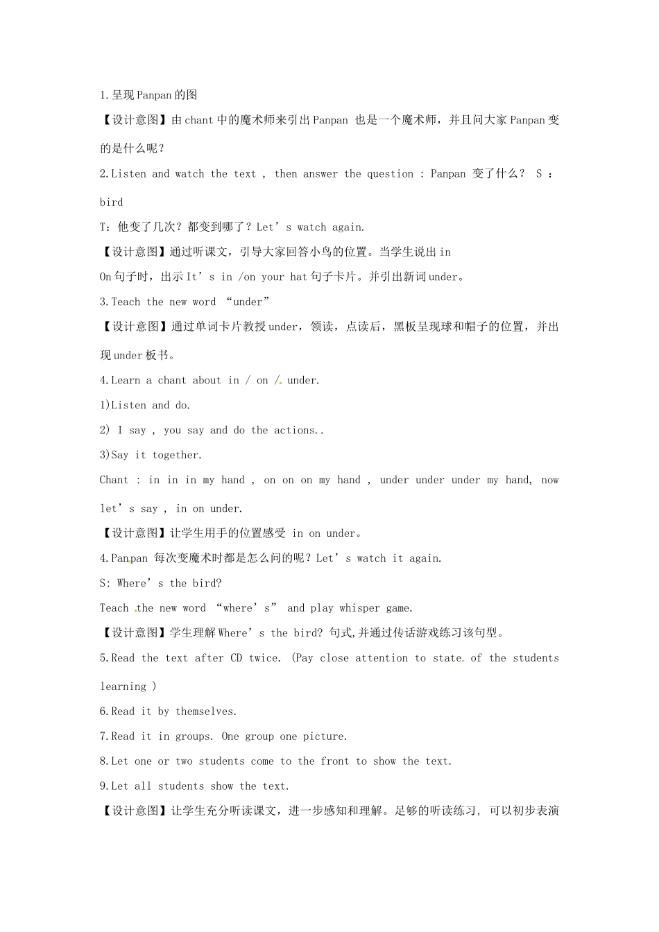 一年级英语下册 Module 2 unit 1 Where's the bird教案 外研版（一起）-外研版小学一年级下册英语教案_第3页