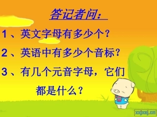 三年级英语下册Unit4DoYouLikePearsLet’slearn第一课时课件