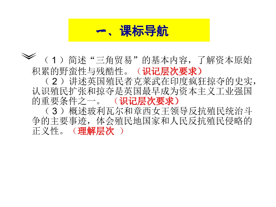 2015年九上第五单元复习_第2页