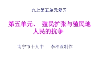 2015年九上第五单元复习