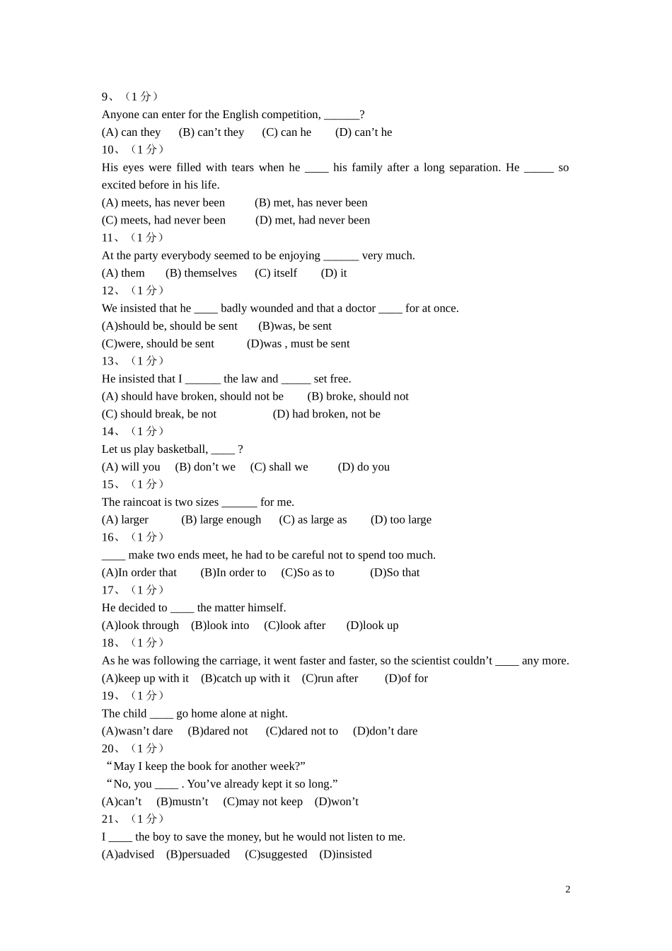 高中英语单项选择(1)_第2页