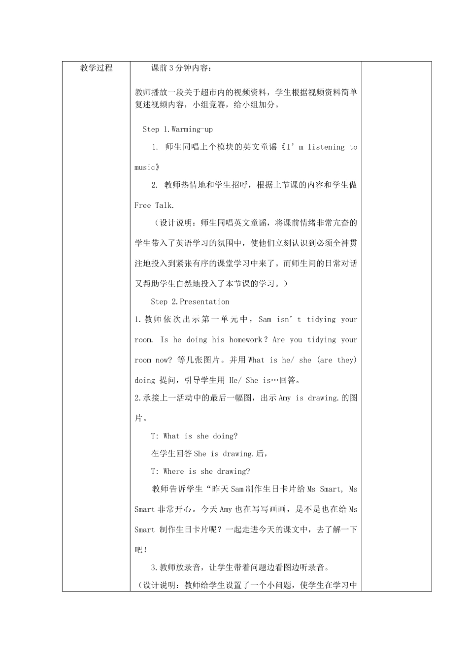 二年级英语下册 Module 3 Unit 2 Are you doing your homework教案2 外研版（一起）-外研版小学二年级下册英语教案_第2页