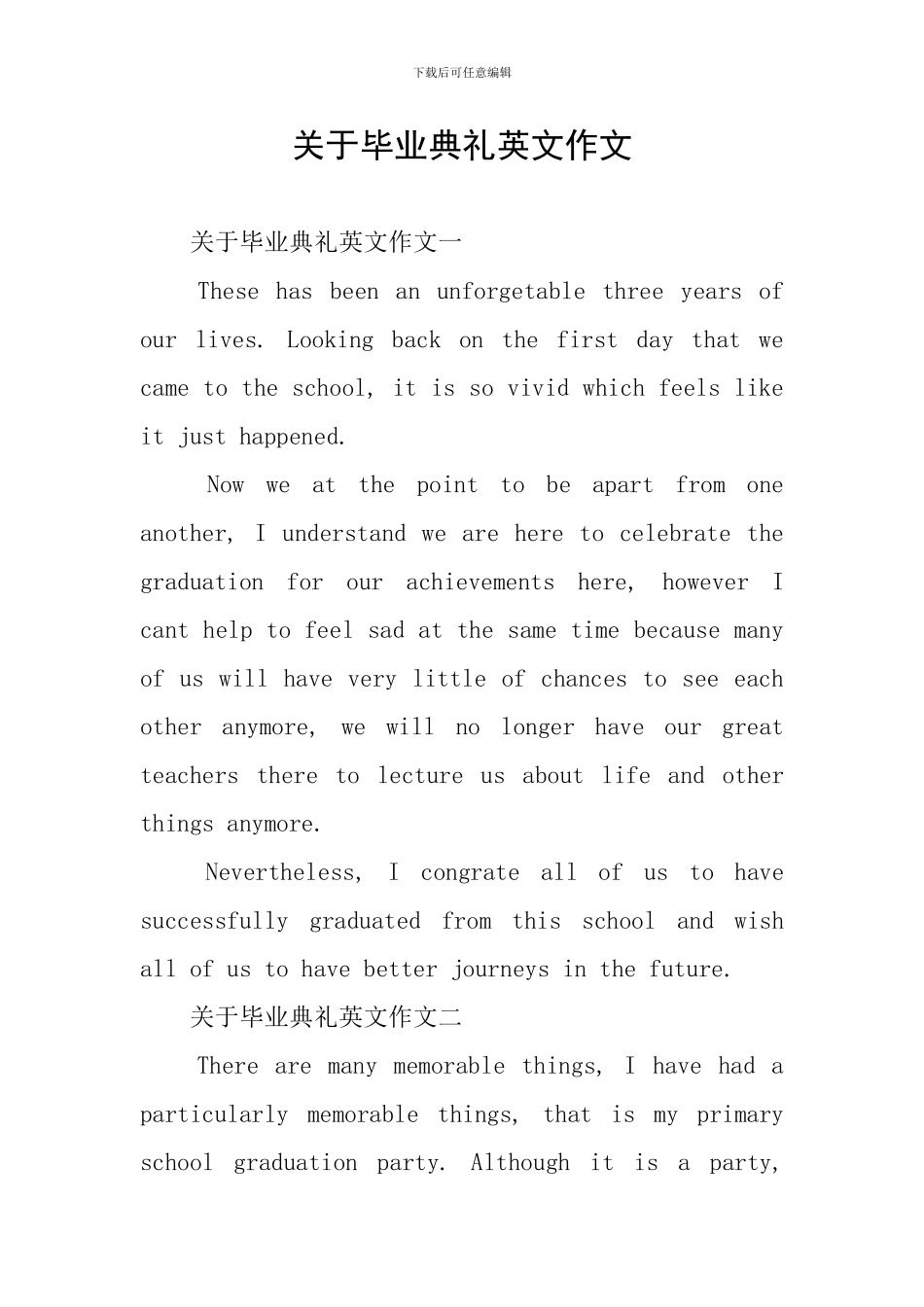 关于毕业典礼英文作文_第1页