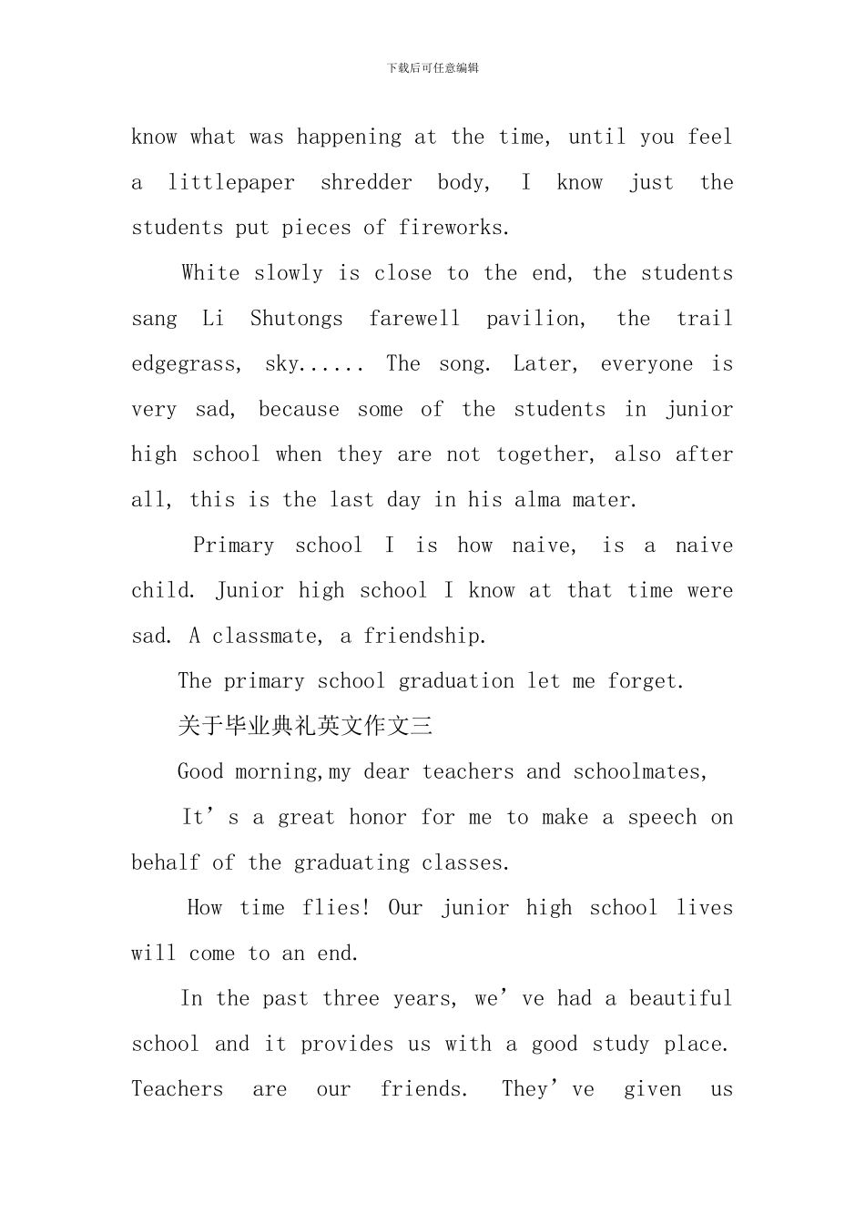 关于毕业典礼英文作文_第3页